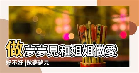 夢見和女生做愛|夢見做愛、性愛、春夢的心理學解析